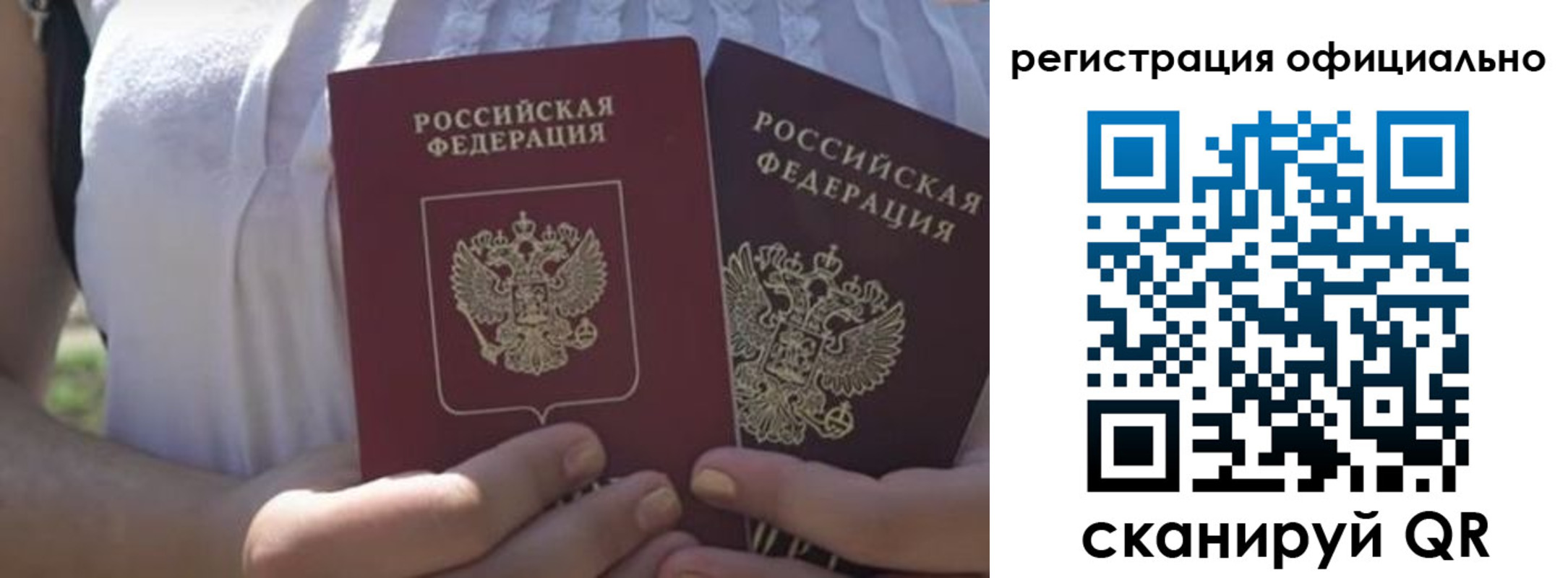 прописка для работы в Балахне