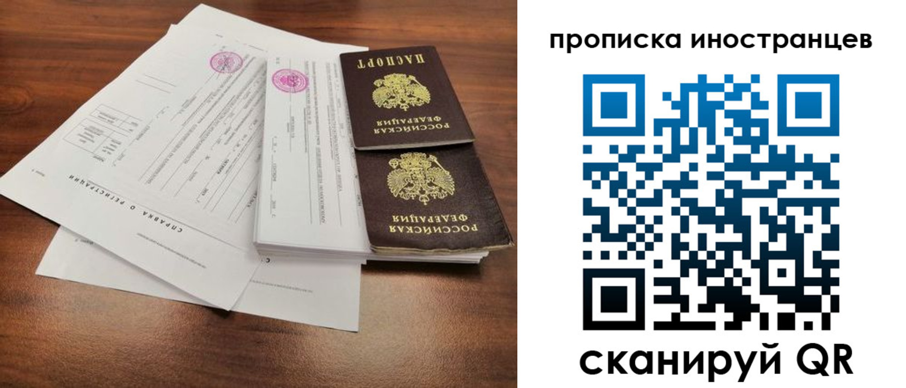 прописка ребенка в Балахне