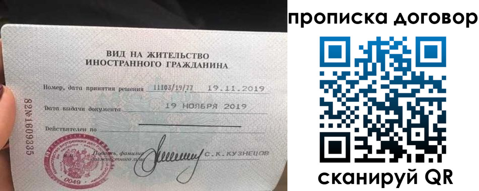 временная прописка в Балахне