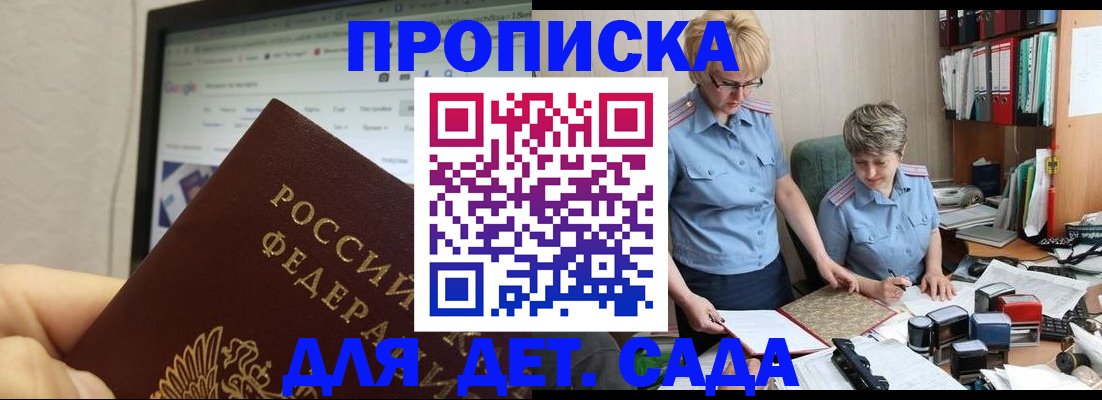 временная регистрация 2025 в Балахне