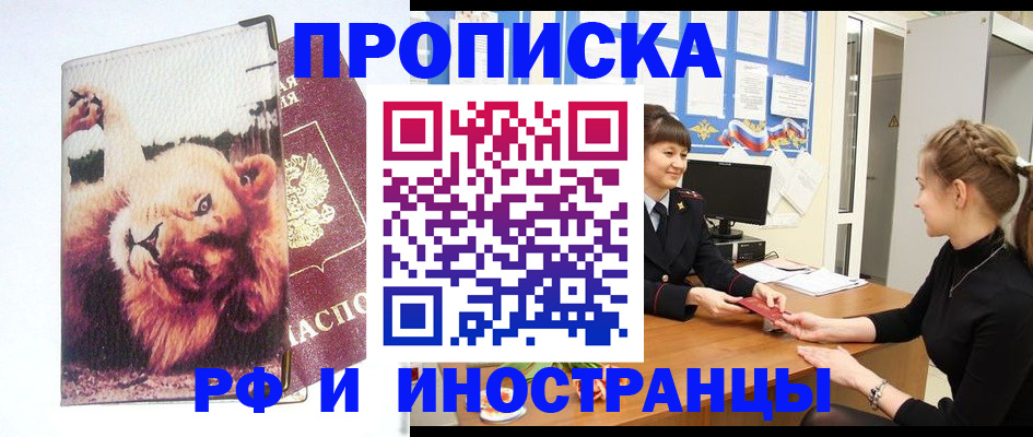 регистрация для школы в Балахне