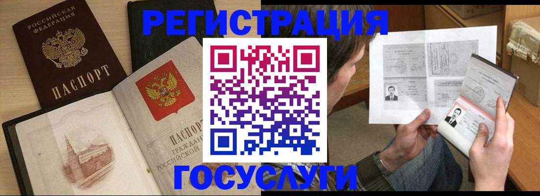 прописка в Балахне