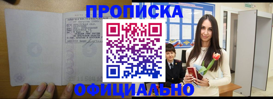 прописка поиск в Балахне