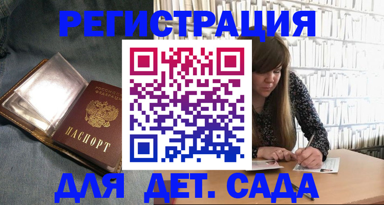 прописка для кредита в Балахне
