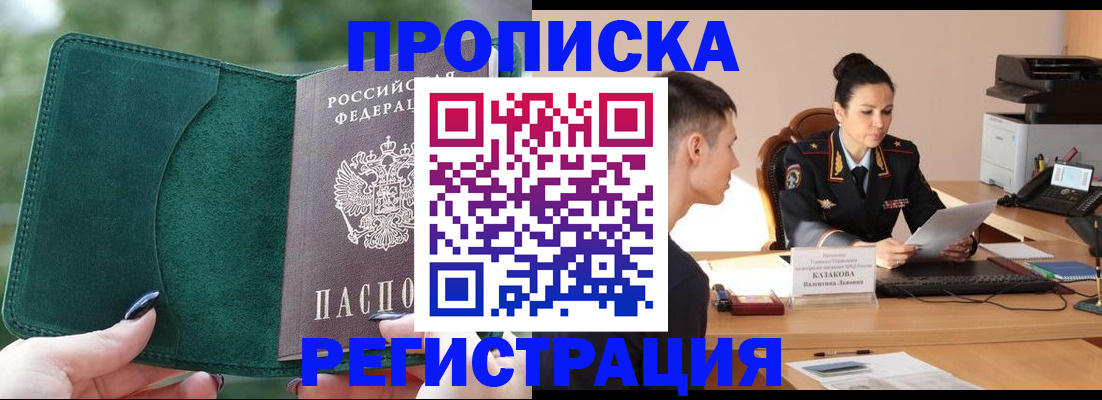 регистрация для школы в Балахне