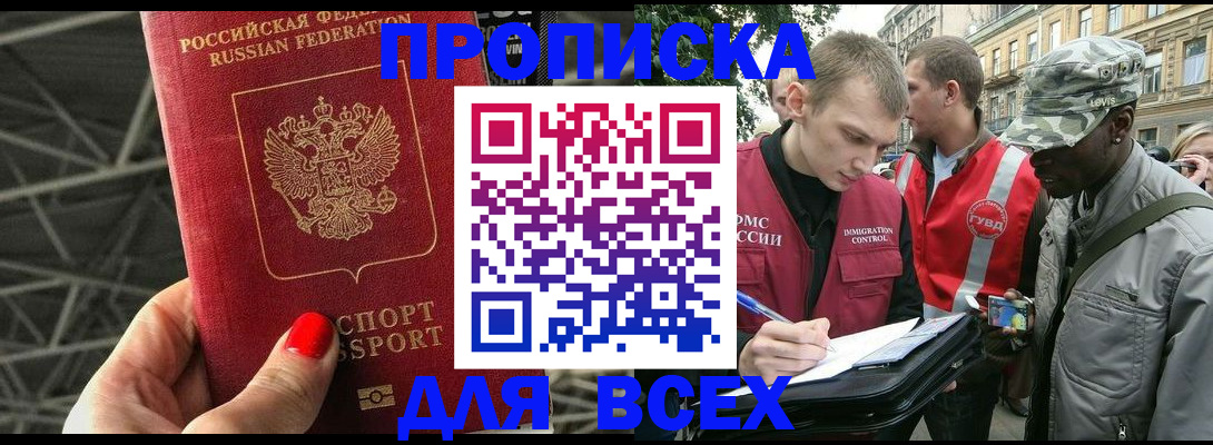 найти адрес прописки в Балахне