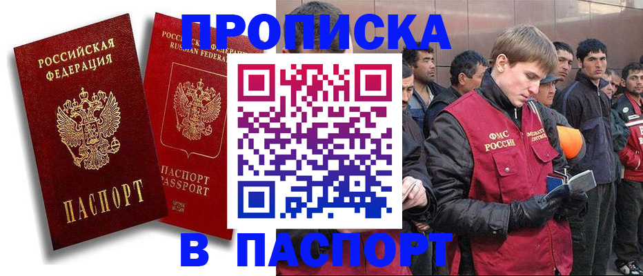 временная регистрация гарантия в Балахне