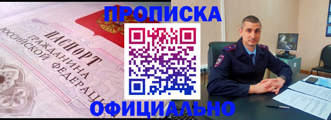 прописка в квартире в Балахне